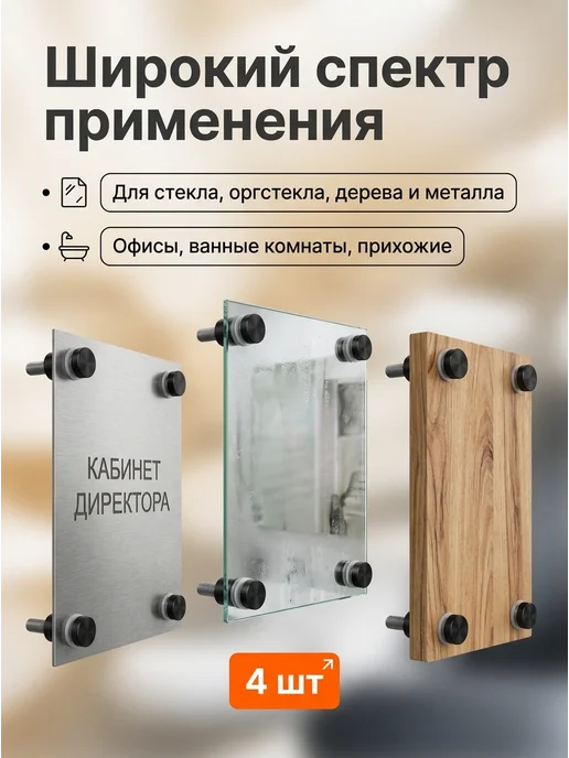Дистанционный держатель для стекла, таблички, зеркала 12х20, 12х25, фото 5