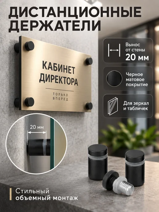 Дистанционный держатель для стекла, таблички, зеркала 12х20, 12х25, фото 6