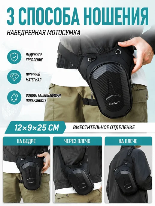 Мотосумка набедренная водостойкая 12×9×25 см, 12x9, фото 2