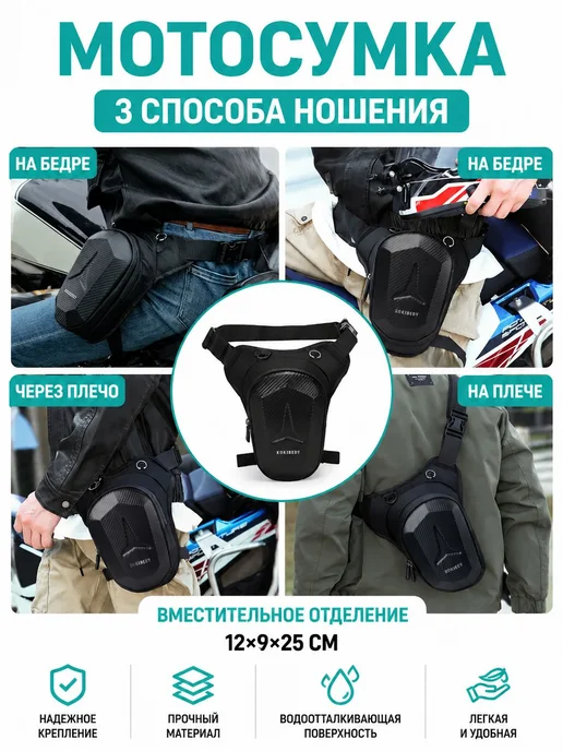 Мотосумка набедренная водостойкая 12×9×25 см, 12x9, фото 6