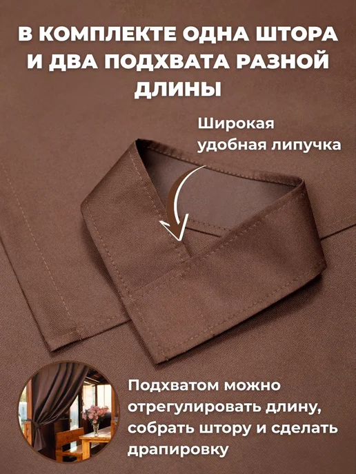 Уличные шторы из оксфорда 600D, 200×145 см, коричневые, 200x145 см, фото 5