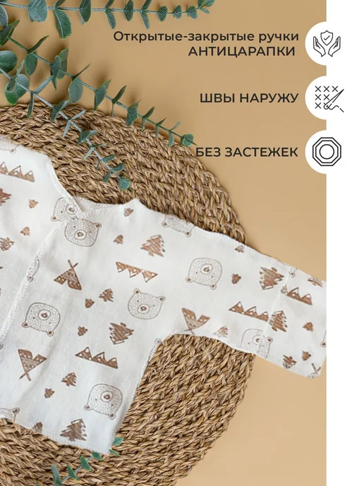 Набор распашонок для новорожденных, 5 шт, 5 шт, фото 2