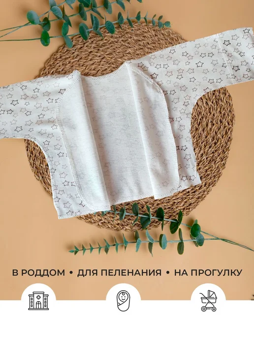 Набор распашонок для новорожденных, 5 шт, 5 шт, фото 3