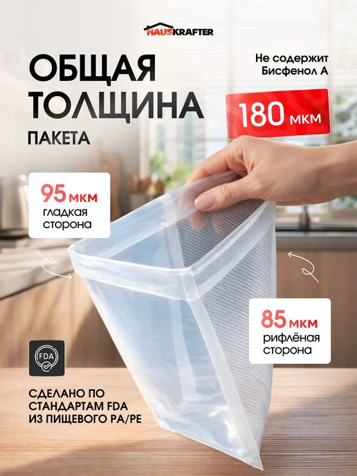 HAUSKRAFTER Пакеты для вакууматора в рулоне 20, 25 *15м, 15 м, фото 2