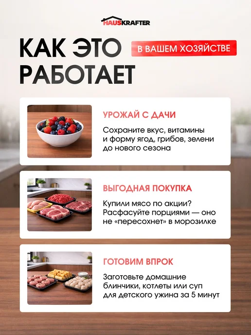 HAUSKRAFTER Пакеты для вакууматора в рулоне 20, 25 *15м, 15 м, фото 4