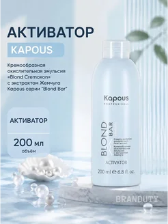 Kapous Окислительная эмульсия активатор Blond Bar, 200 мл