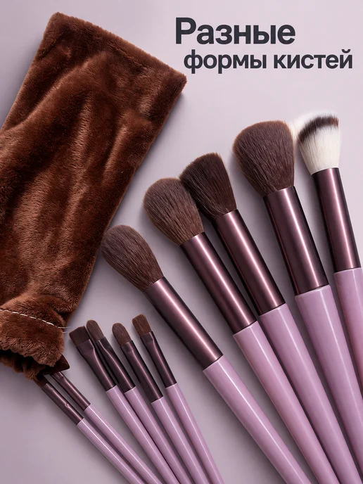 BITKAPS Набор кистей для макияжа 13 шт с мешочком, 13 шт, фото 3