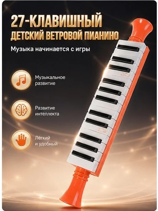Детская губная гармошка, 27 клавиш, розовая, розовый