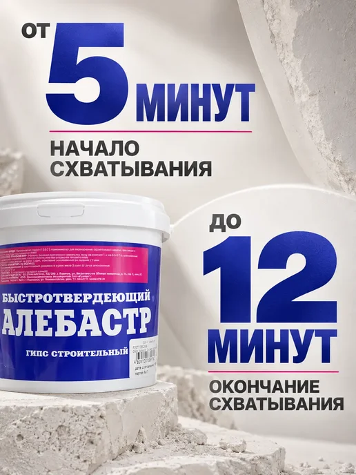 Алебастр гипс строительный быстротвердеющий 1 кг, 1 кг, фото 2
