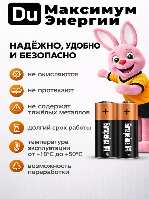 Батарейка D, щелочная, 1,6 В, 4500 мА·ч, 2 шт, 2 шт, фото 3