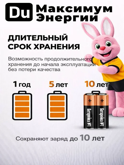 Батарейка D, щелочная, 1,6 В, 4500 мА·ч, 2 шт, 2 шт, фото 4