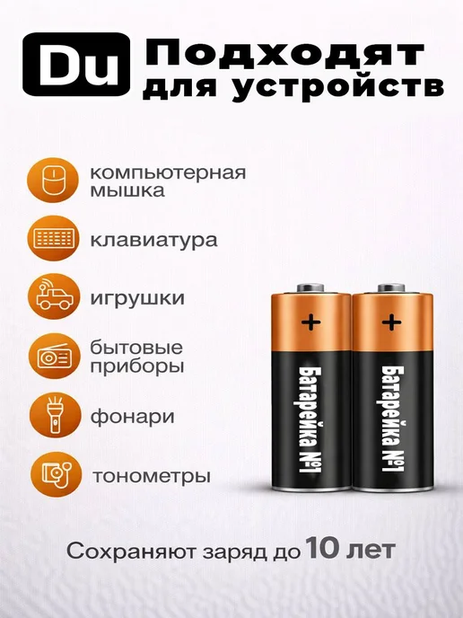 Батарейка D, щелочная, 1,6 В, 4500 мА·ч, 2 шт, 2 шт, фото 6