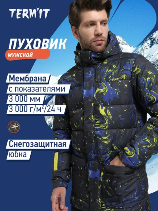Termit Пуховик мужской TERMIT, синий