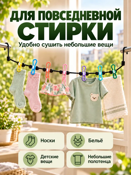 Сушилка для белья универсальная вешалка, вариант, фото 4