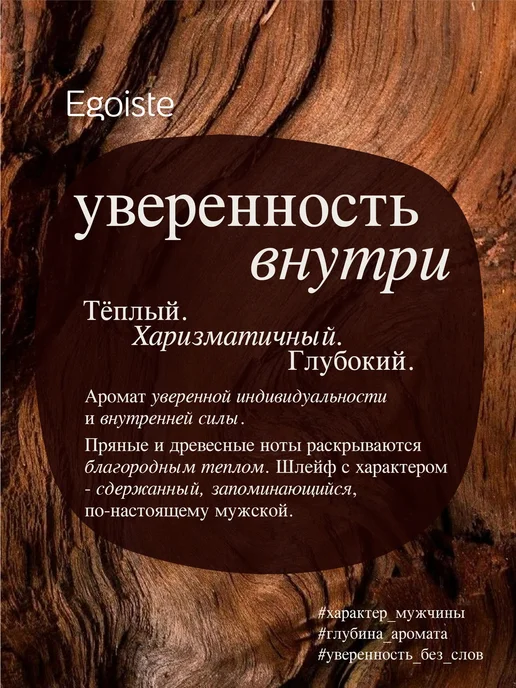 Солевой спрей для волос парфюмированный мужской Эгоист, вариант, фото 3