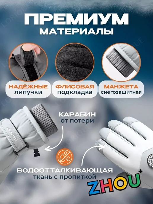Перчатки термозащитные для лыж и сноуборда, 1 пара, вариант, фото 2