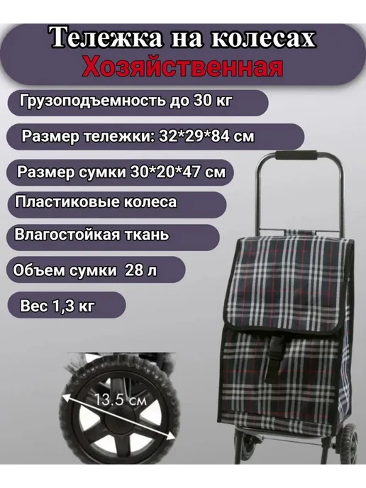 Сумка-тележка хозяйственная на колесах, черный, фото 2
