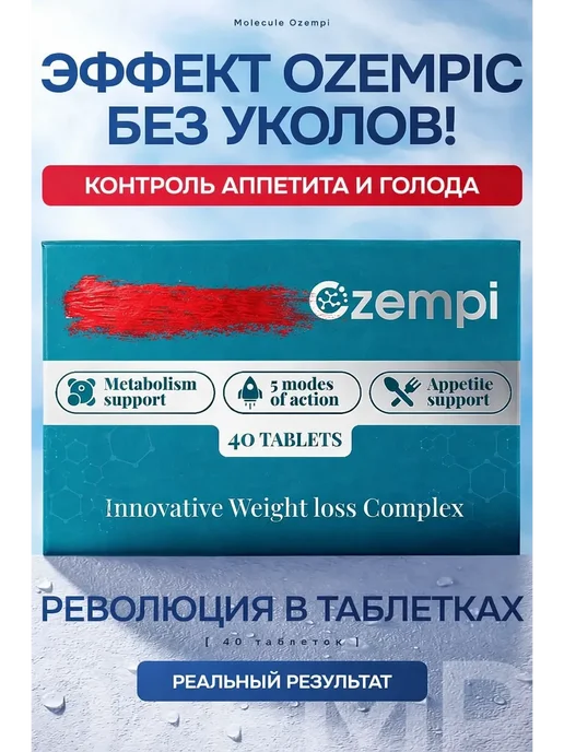 Капсулы для похудения, вариант