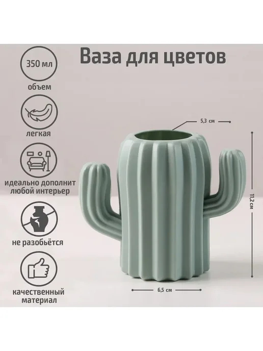 Сима-Ленд & SKYPHOS Ваза для цветов, 350 мл, цвет МИКС, 350 мл