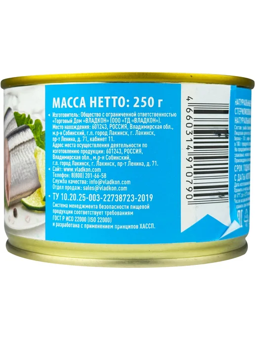 Владкон - Сайра тихоокеанская натуральная, куски, 250 г - 2, 250 г, фото 2