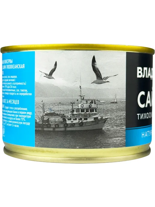 Владкон - Сайра тихоокеанская натуральная, куски, 250 г - 2, 250 г, фото 4