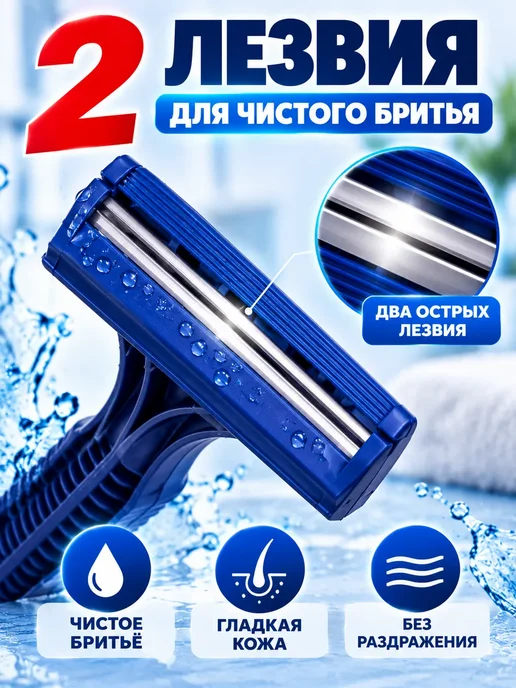 Абэн Одноразовые станки для бритья бритвенные станки 10 шт, 10 шт, фото 2