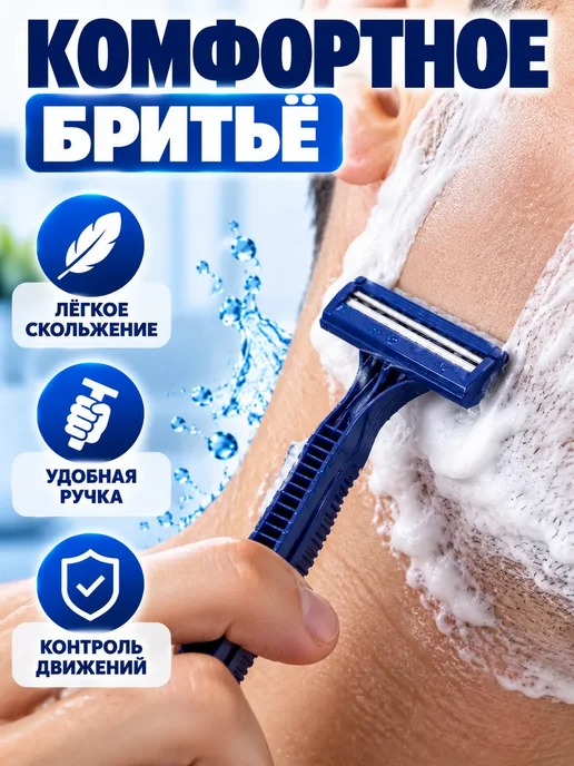 Абэн Одноразовые станки для бритья бритвенные станки 10 шт, 10 шт, фото 4