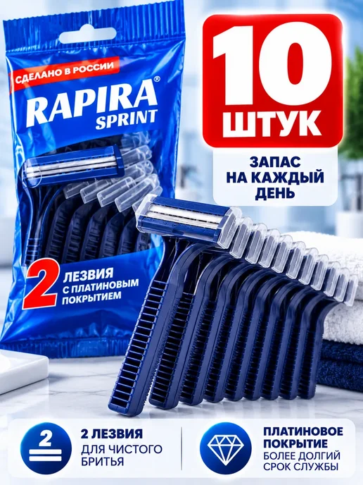 Абэн Одноразовые станки для бритья бритвенные станки 10 шт, 10 шт, фото 5