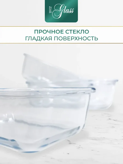 ДекорСтайлГласс Контейнер стеклянный с крышкой 1040 мл, 1,04 л, фото 2