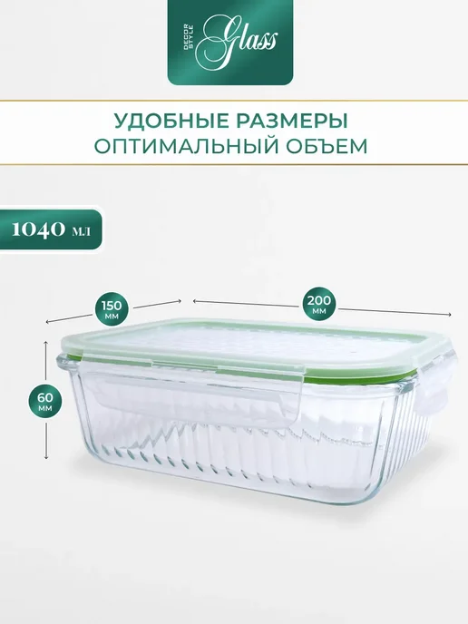 ДекорСтайлГласс Контейнер стеклянный с крышкой на защелках, 1 шт, 1 шт, фото 3