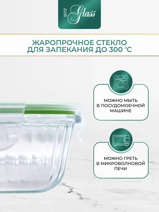 ДекорСтайлГласс Контейнер стеклянный с крышкой на защелках, 1 шт, 1 шт, фото 4
