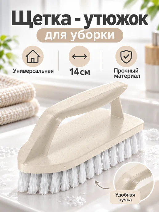 SaRo house Щетка для уборки дома, белый