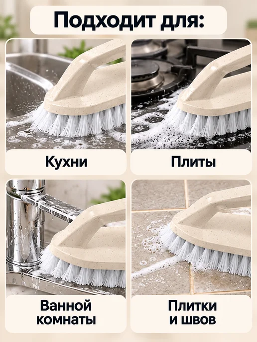 SaRo house Щетка для уборки дома, белый, фото 4