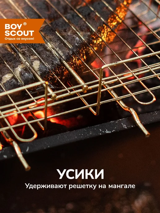 Решетка-гриль для мангала Boyscout, 45х27х2 см, 45x27x2 см, фото 2
