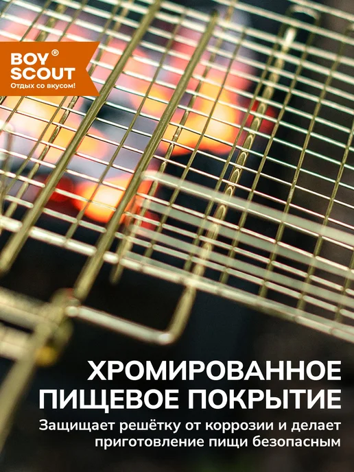 Решетка-гриль для мангала Boyscout, 45х27х2 см, 45x27x2 см, фото 3