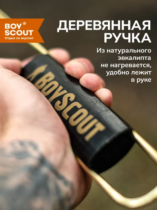 Решетка-гриль для мангала Boyscout, 45х27х2 см, 45x27x2 см, фото 4