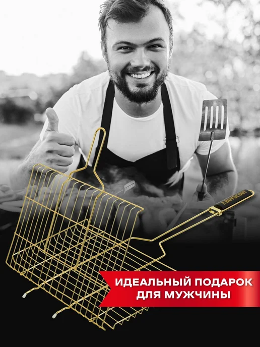 Решетка-гриль для мангала Boyscout, 45х27х2 см, 45x27x2 см, фото 7