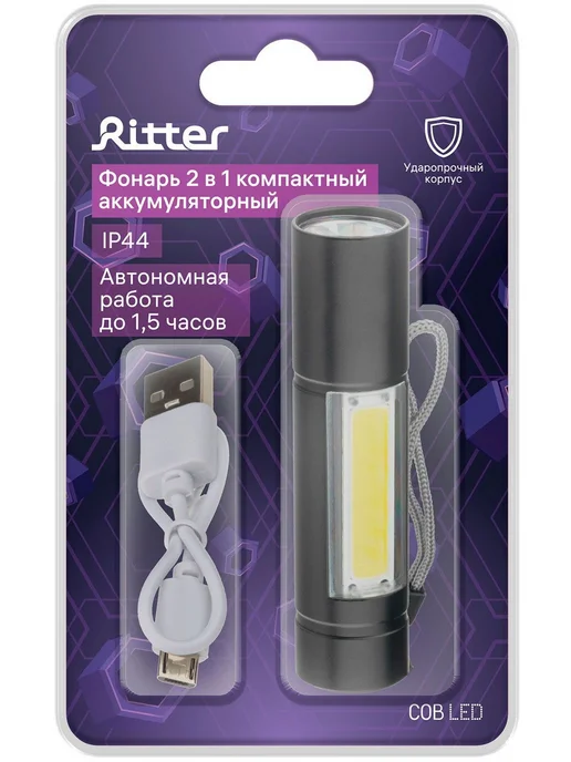 RITTER Фонарь ручной аккумуляторный светодиодный, 2 в 1, вариант, фото 7