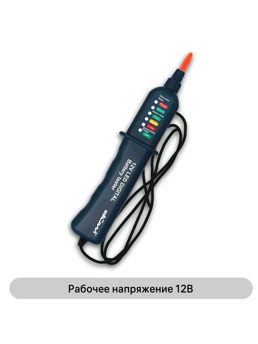 duwi Тестер-индикатор Автомобильный тестер заряда аккумулятора, вариант, фото 3