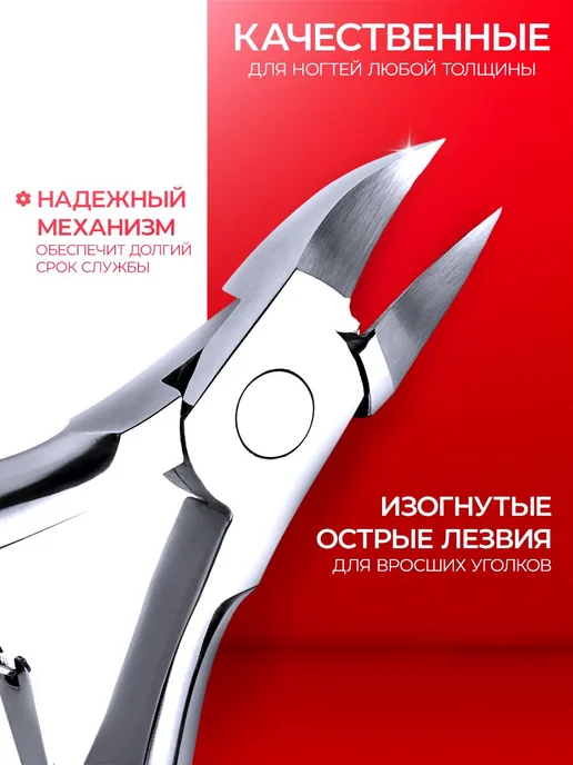 Маникюрные и педикюрные кусачки для ногтей на ногах и руках, серый, фото 2