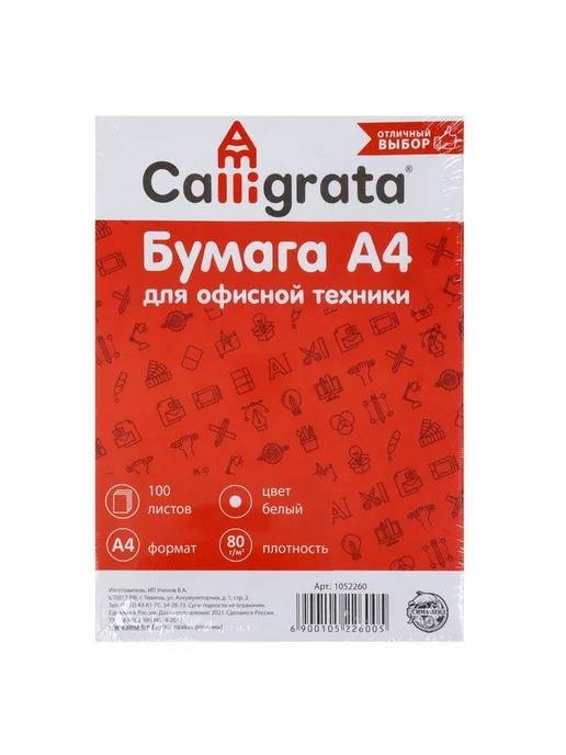 Бумага <> A4, 80 г/м², 100 листов