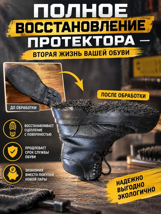 Нескользкая обувь быстро, надёжно, черный, фото 3