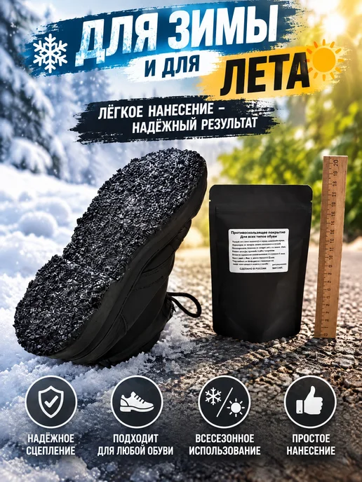 Нескользкая обувь быстро, надёжно, черный, фото 4