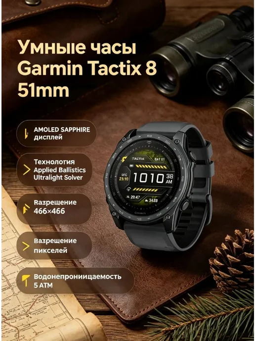 Garmin Умные часы TACTIX 8 Solar Sapphire Elite Applied Ballistics, вариант, фото 6