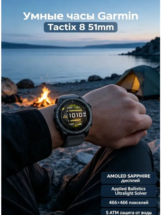Garmin Умные часы TACTIX 8 Solar Sapphire Elite Applied Ballistics, вариант
