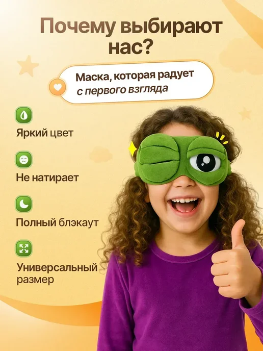eye mask Маска для сна 3D универсальный, зеленый, фото 3