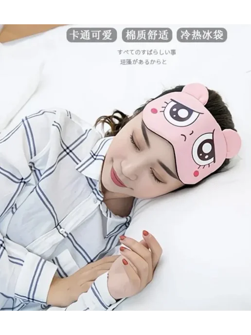eye mask Маска для сна 3D универсальный, розовый, фото 3