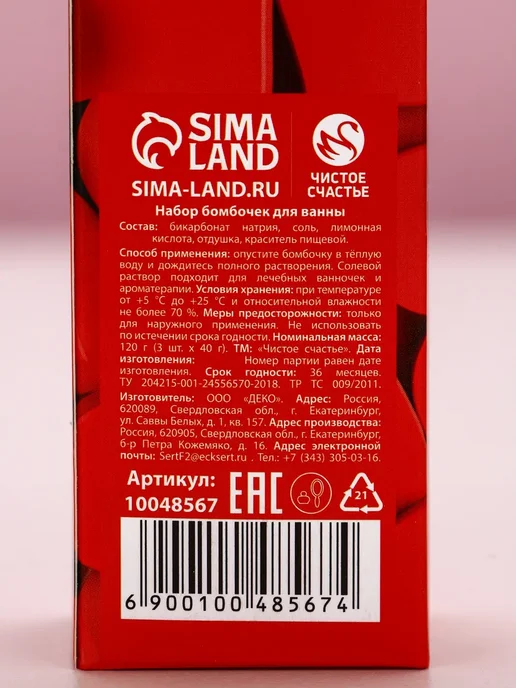 Чистое счастье Набор бомбочки для ванны Love 3х40 г, 3x40, фото 7