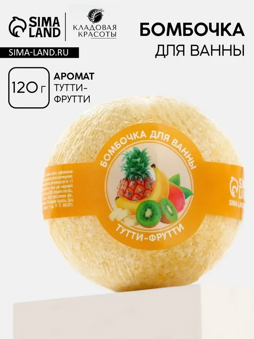 Мир обилия Бомбочка для ванны 130 г аромат тутти-фрутти КЛАДОВАЯ КРАС, 130 г