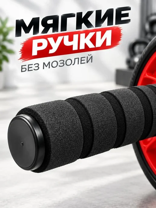 Ролик для пресса двойной,с ковриком, вариант, фото 2